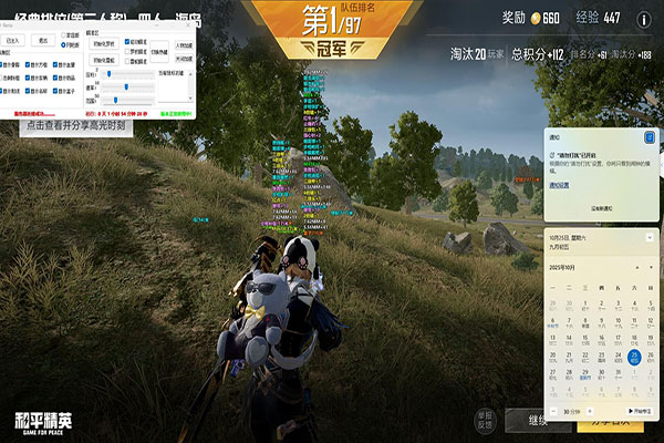 CF外挂游迅网软件效果